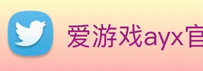 爱游戏ayx官方网页 - 爱游戏(中国) Logo